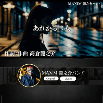 あれから二人のジャケット写真