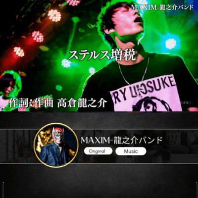 ステルス増税のジャケット写真