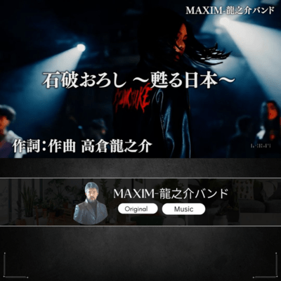 石破おろしのジャケット写真