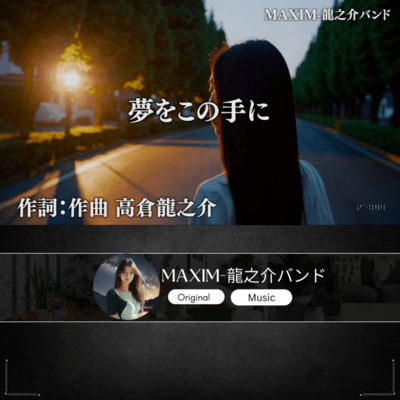 Dream in my hand Front Cover