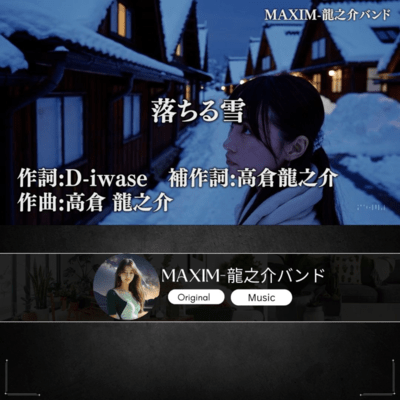 落ちる雪のジャケット写真