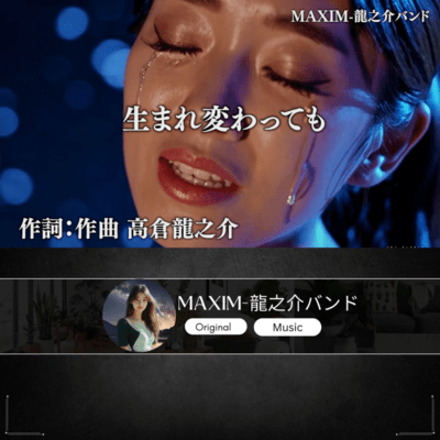 生まれ変わってものジャケット写真