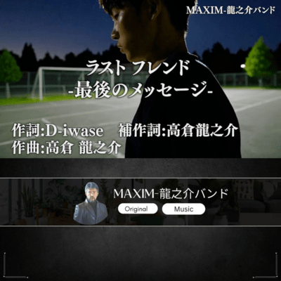 ラスト フレンド - 最後のメッセージのジャケット写真