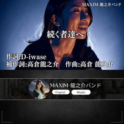 続く者達へのジャケット写真