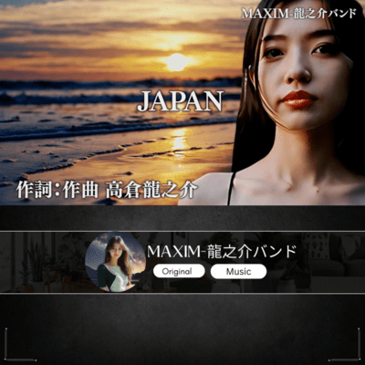 JAPANのジャケット写真