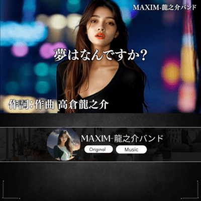 夢はなんですか?のジャケット写真