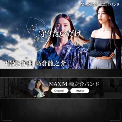 All I want is to protect Front Cover