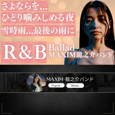 Chronicle of Snowfall Rain Front Cover