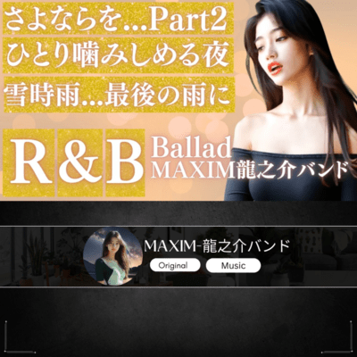 WintryRainPart2 Front Cover