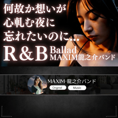 忘れたいのにのジャケット写真