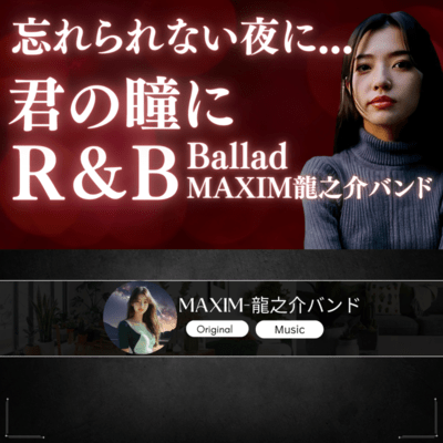 君の瞳にのジャケット写真