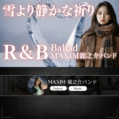 雪より静かな祈りのジャケット写真