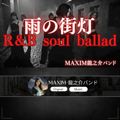 Streetlight in the Rain Front Cover