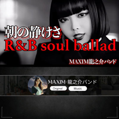 朝の静けさのジャケット写真