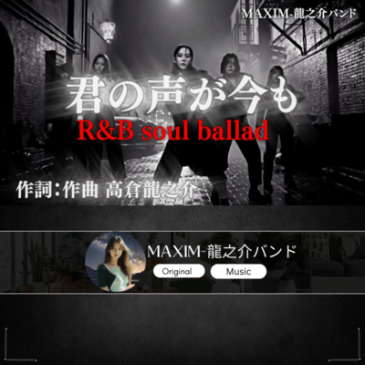 君の声が今ものジャケット写真