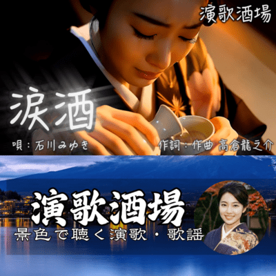 Sake of Tears Front Cover