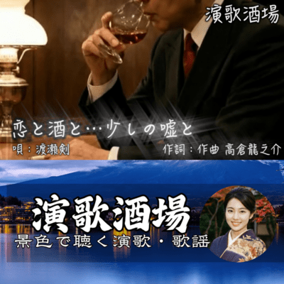 恋と酒と...少しの嘘とのジャケット写真