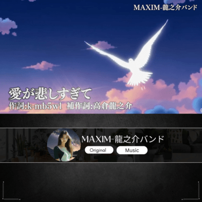 愛が悲しすぎてのジャケット写真