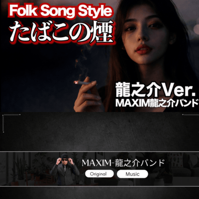 fading cigarette smoke (Ryunosuke Version) Front Cover