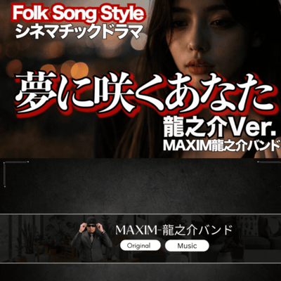 A Love That Blooms in My Dreams (Ryunosuke Ver.) Front Cover
