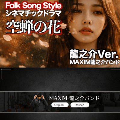 Ephemeral Flower (RyunosukeVersion) Front Cover