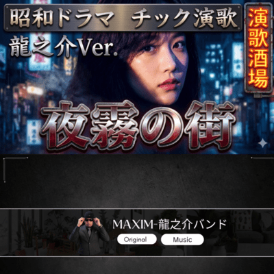The Foggy Night City Front Cover