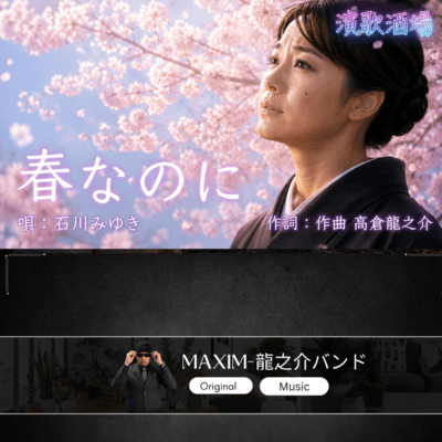 Though Spring Has Come Front Cover