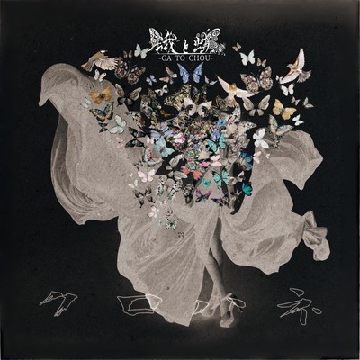 kurohane Front Cover