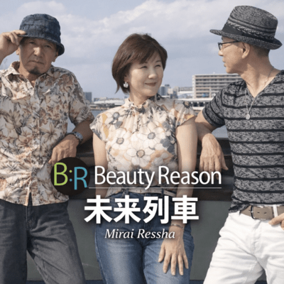 Mirai Ressha Front Cover