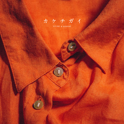 Kakechigai Front Cover