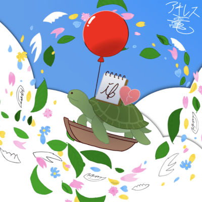 Achilles and The Tortoise Front Cover