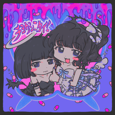 choshinitai! Front Cover