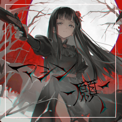 Machine -Gun- Front Cover