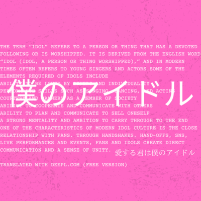 My idol (feat. MiO) Front Cover