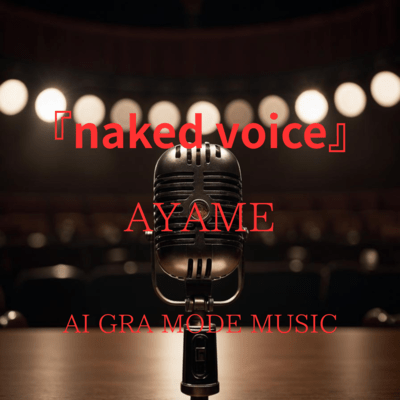 naked voiceのジャケット写真