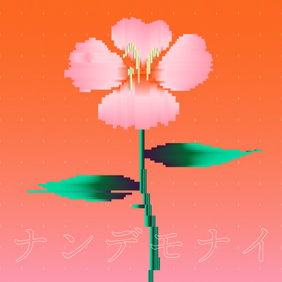 Nandemonai Front Cover