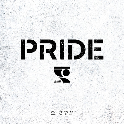 PRIDE Front Cover