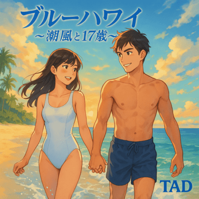 Blue Hawaii Sea Breeze and Seventeen Front Cover