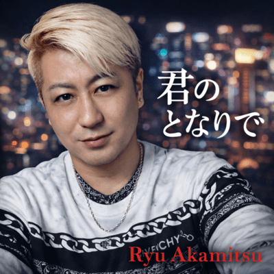 By Your Side Front Cover