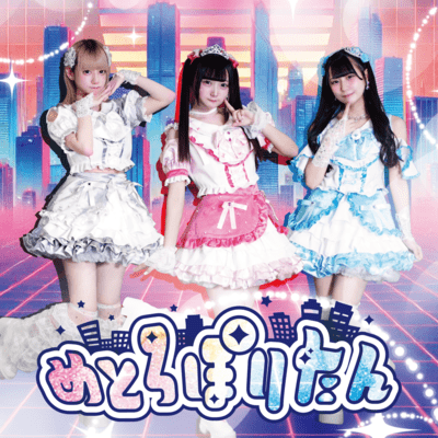 MIKANNSEI DAYS Front Cover