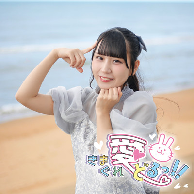 KIMAGURE IDOL!! Front Cover