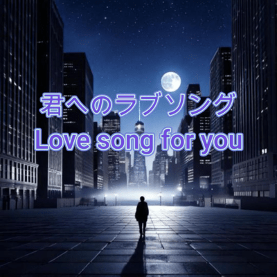 Love song for you Front Cover