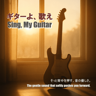 Sing, My Guitar Front Cover