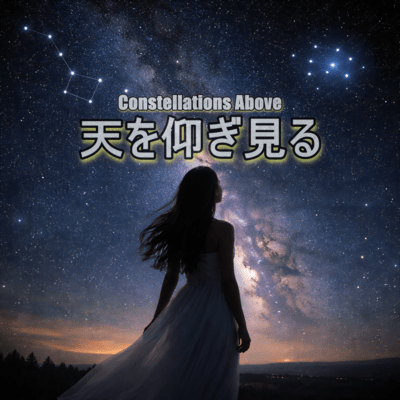 Constellations Above Front Cover