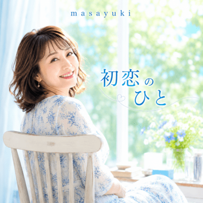 First love Front Cover