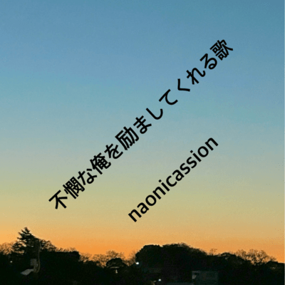 encouraging song for pitiful me Front Cover