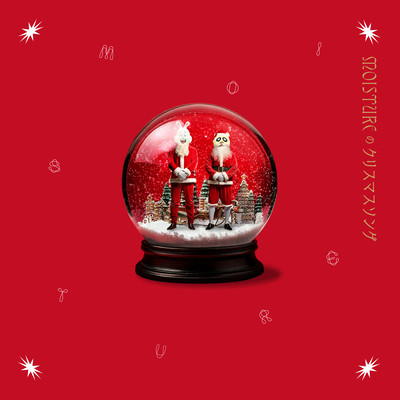 MOISTURE's Christmas Song Front Cover