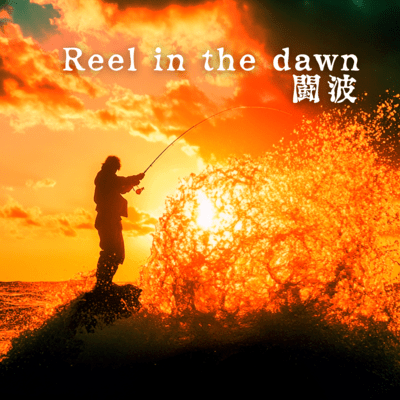 Reel in the dawn Front Cover