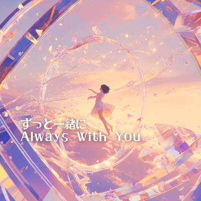 Always With You Front Cover