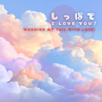 Wagging My Tail with Love! Front Cover